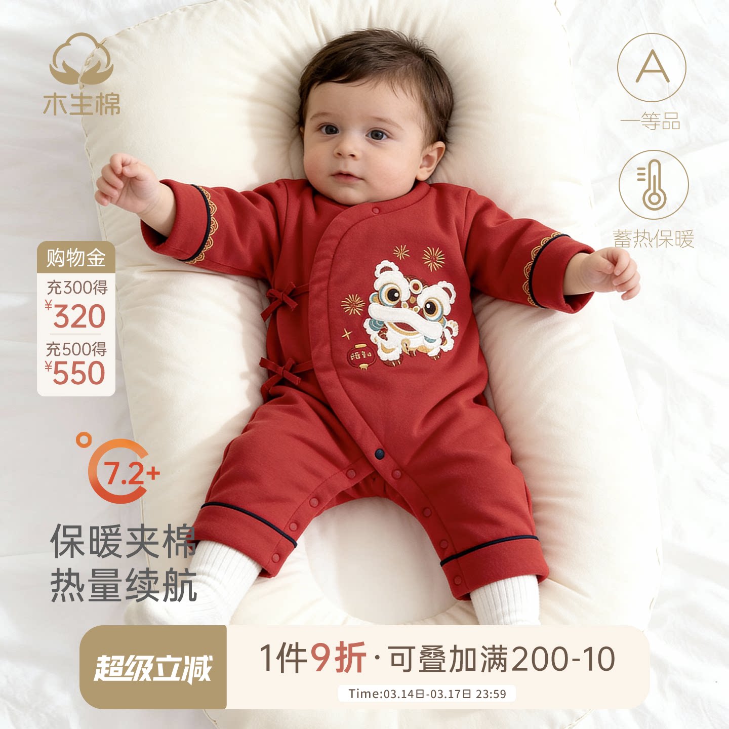 【3零呵护】新生婴儿夹棉连体衣冬季宝宝保暖红色年服满月和尚服