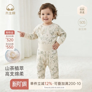 春秋婴儿弹力护肚睡衣裤 木生棉男女宝宝套装 居家内衣服 山茶花