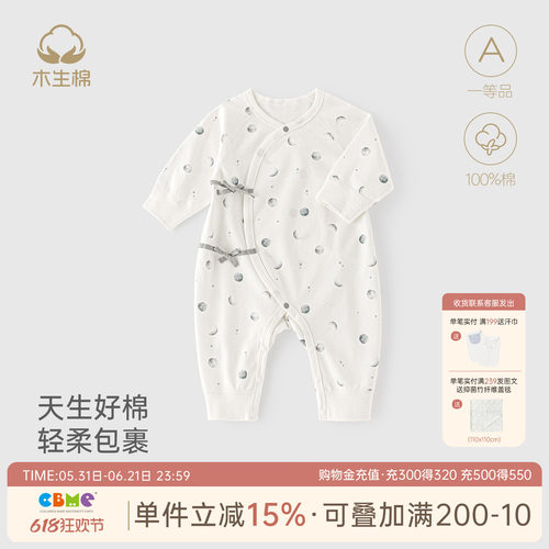 新生儿纯棉长袖和尚服