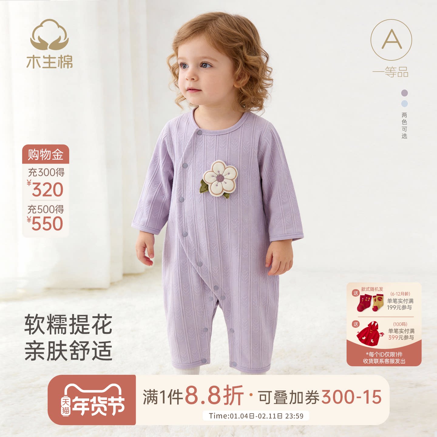 木生棉男女宝宝长袖连体衣春秋季婴儿弹力哈衣睡衣居家爬爬服春装