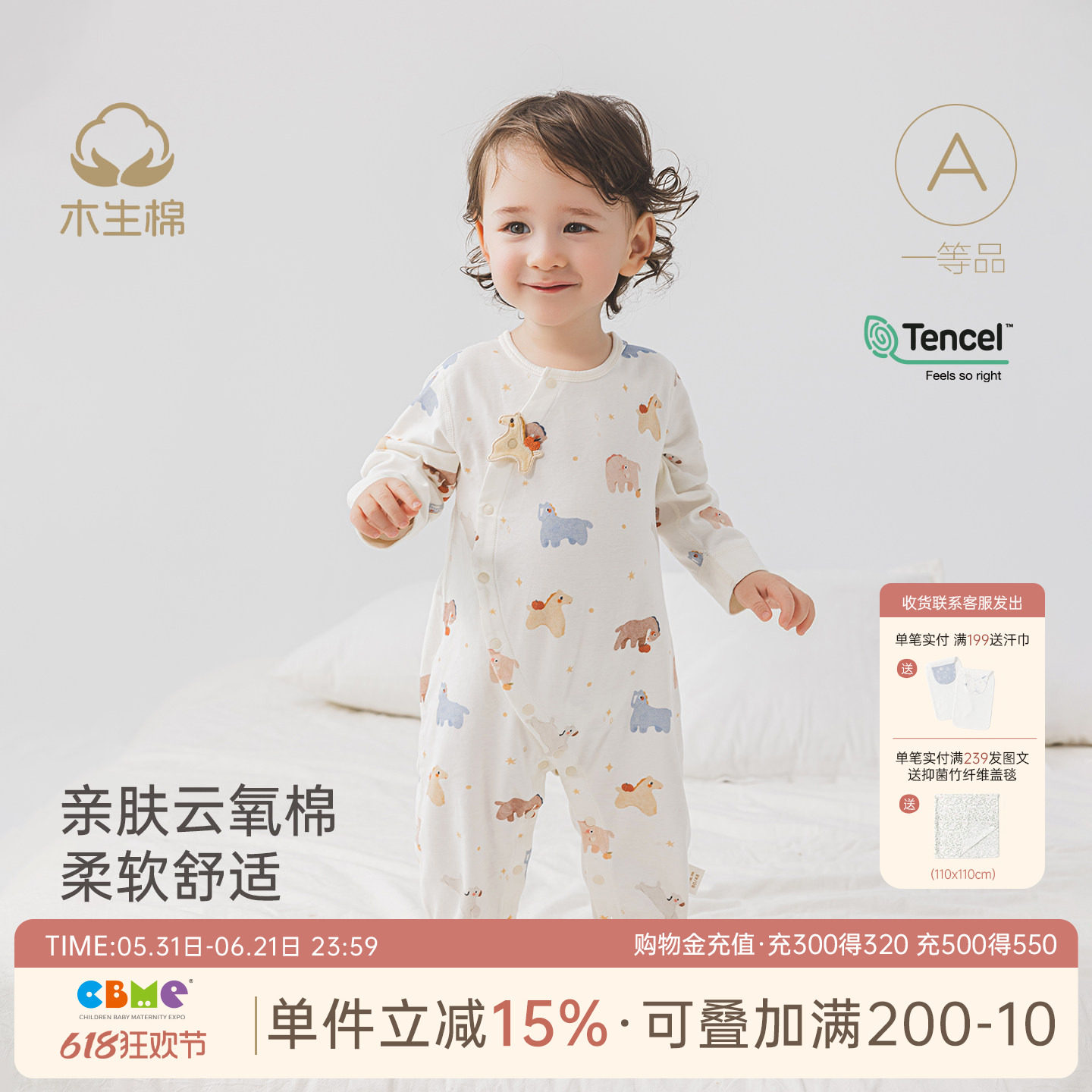 【云氧棉】马年宝宝长袖连体衣春秋婴幼儿哈衣爬服夏季睡衣空调服
