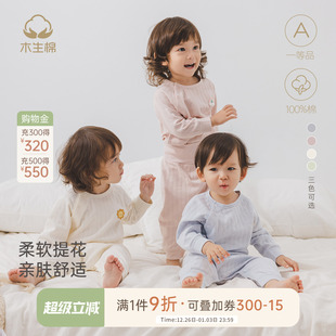 长袖 婴幼儿秋衣秋裤 分体两件套 春秋季 木生棉男女宝宝纯棉内衣套装