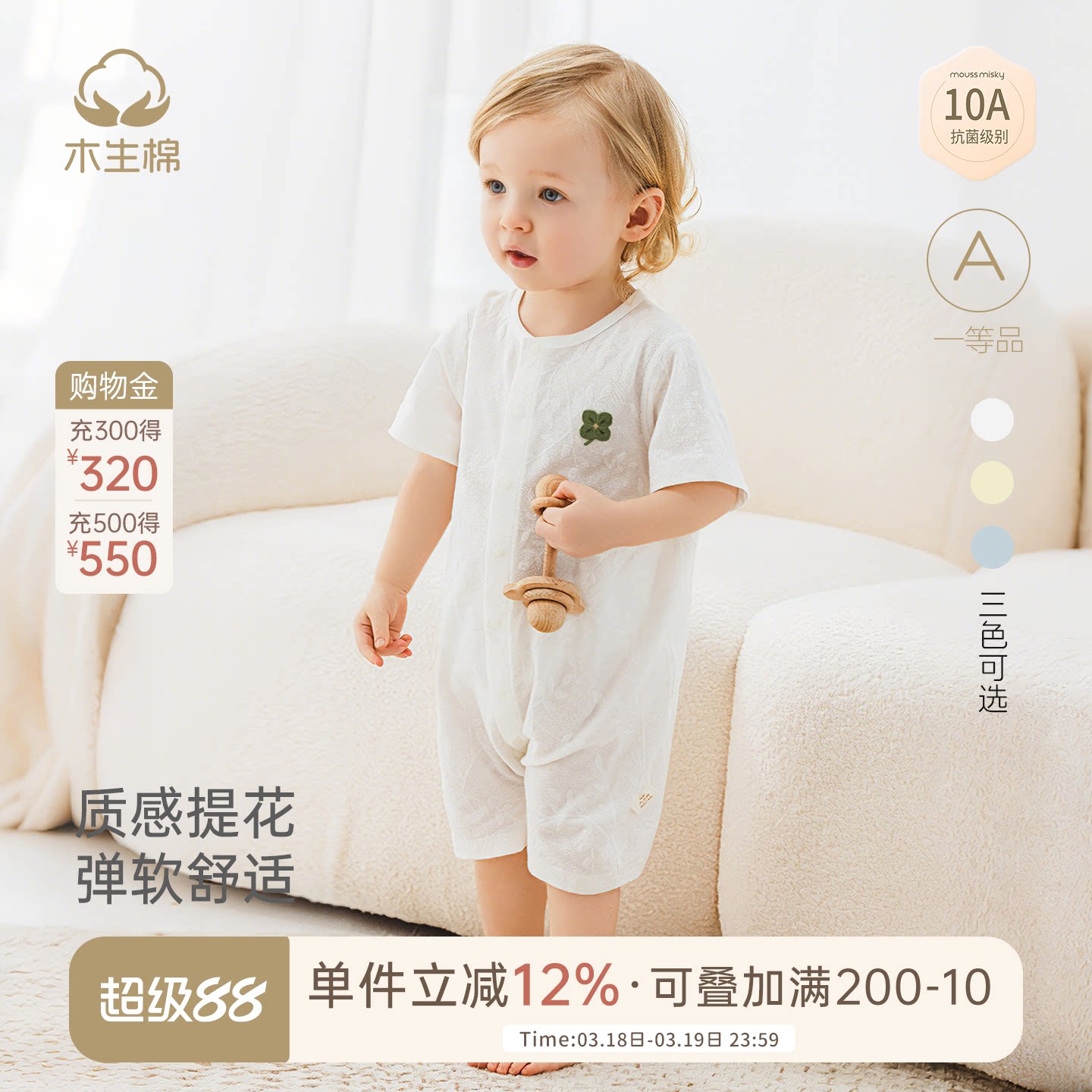 【 10A抗菌】宝宝夏季薄款短袖连体衣婴儿弹力哈衣爬爬服夏装睡衣