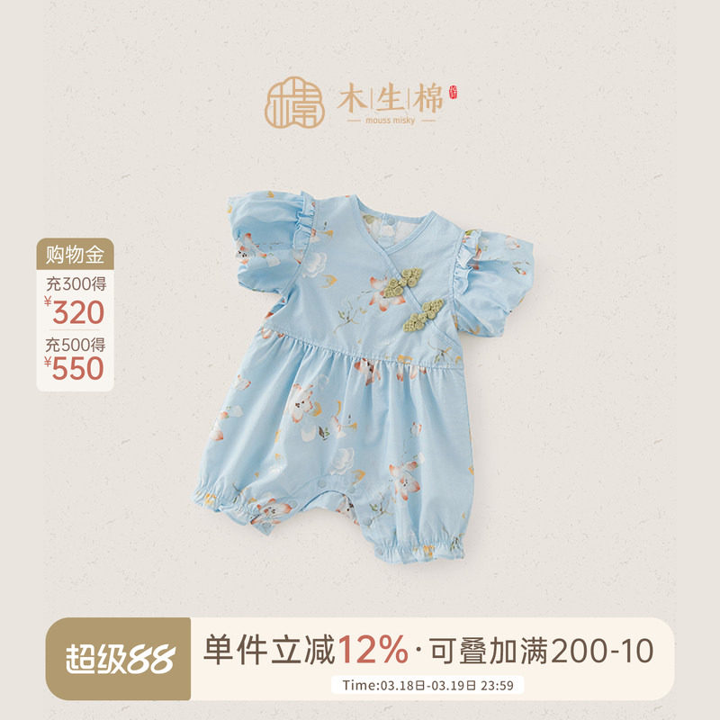 【清仓】女宝宝短袖连体衣夏季薄款天丝婴儿中式哈衣爬服周岁礼