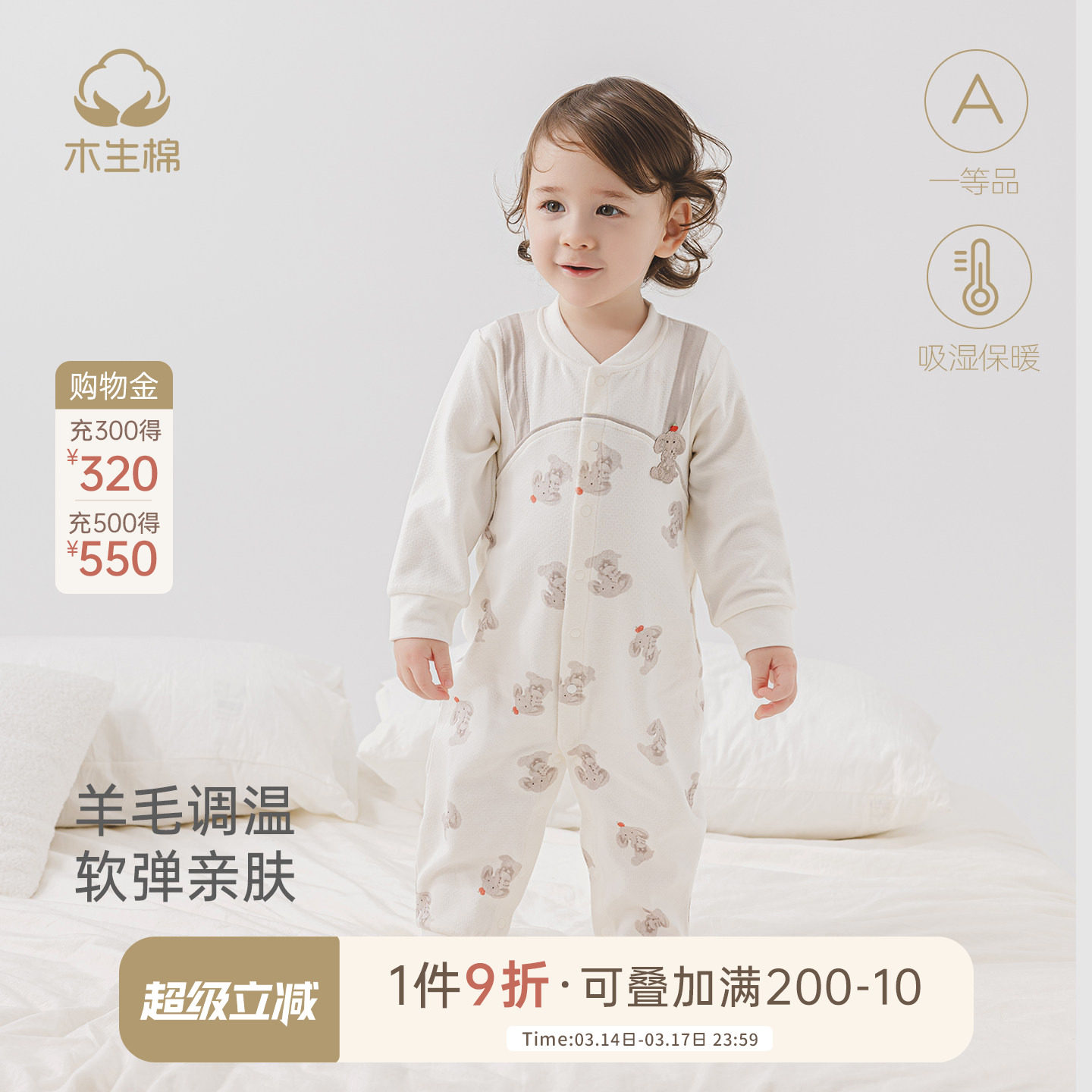 木生棉宝宝羊毛连体衣秋冬季婴儿莫代尔微弹假两件哈衣居家爬爬服