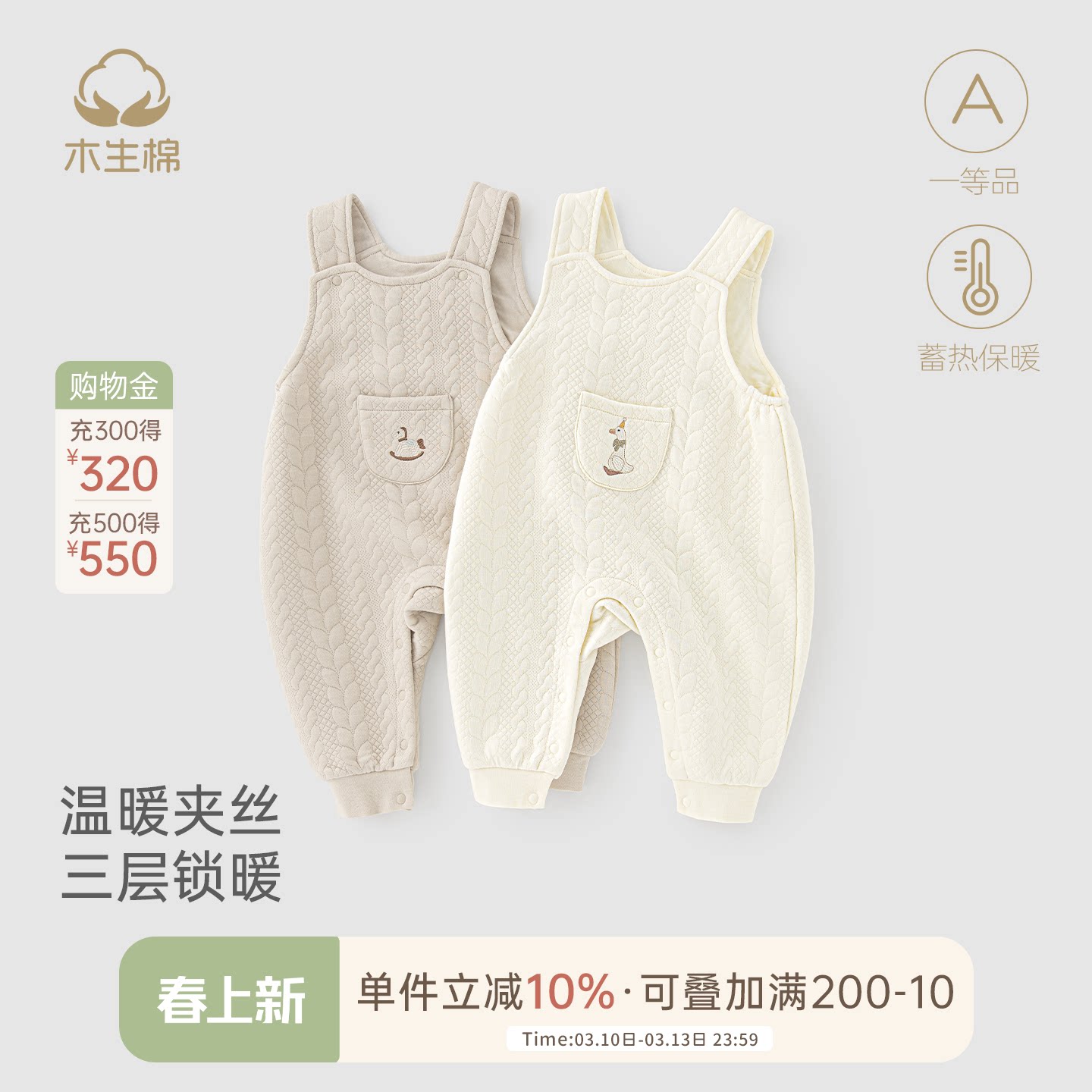 木生棉宝宝背带裤冬季婴儿莫代尔三层夹丝保暖长裤无袖外出连体裤