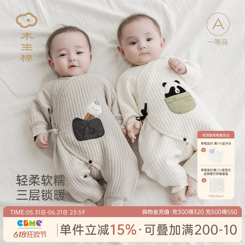 木生棉0-6个月新生宝宝连体衣秋冬季夹丝保暖和尚服初生婴儿哈衣