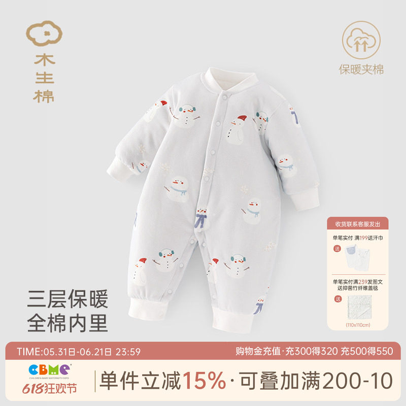 木生棉婴幼儿夹棉服冬季宝宝衣服冬装加厚保暖连体衣外出哈衣爬服
