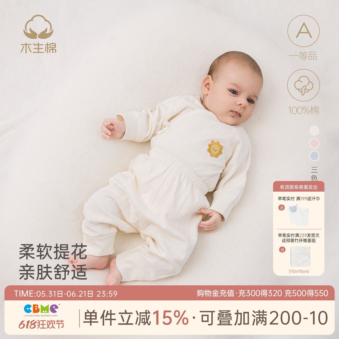 木生棉 新生儿绑带长袖和尚服套装春秋季初生婴儿宝宝纯棉衣服