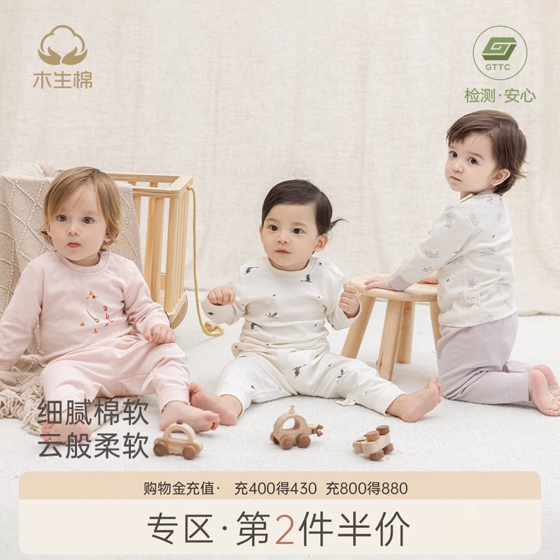 木生棉男女宝宝春秋季内衣套装婴儿纯棉睡衣保暖上衣裤子两件套