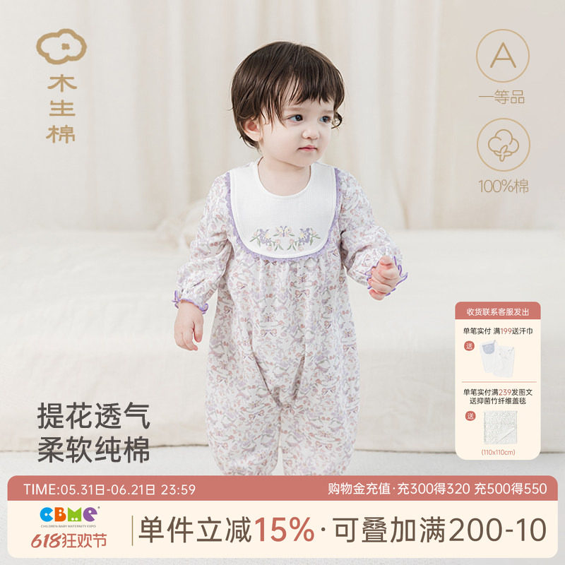 木生棉婴儿纯棉连体衣春秋款女宝宝碎花长袖哈衣爬服公主外出衣服