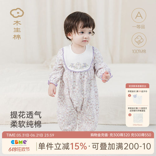 木生棉后开筒衣服纯棉春秋季