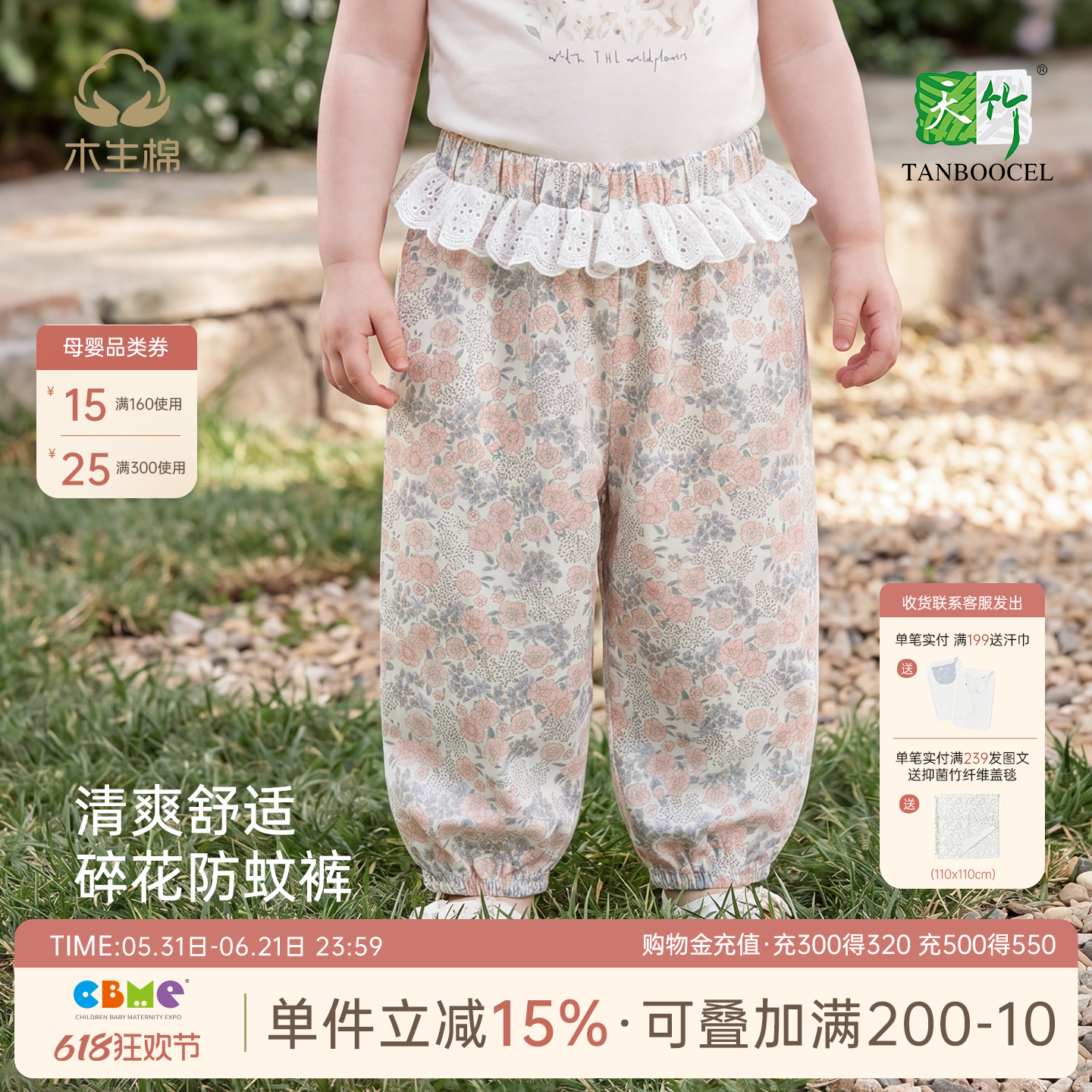 【竹纤维】女宝宝碎花防蚊裤婴儿灯笼裤子幼童束脚花边长裤薄款
