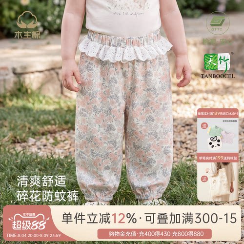 女宝宝碎花防蚊裤束脚长裤薄款