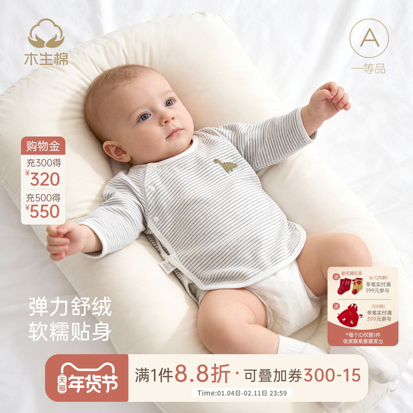 木生棉新生儿半背衣春秋季婴儿产房弹力护肚上衣服宝宝无骨满月服