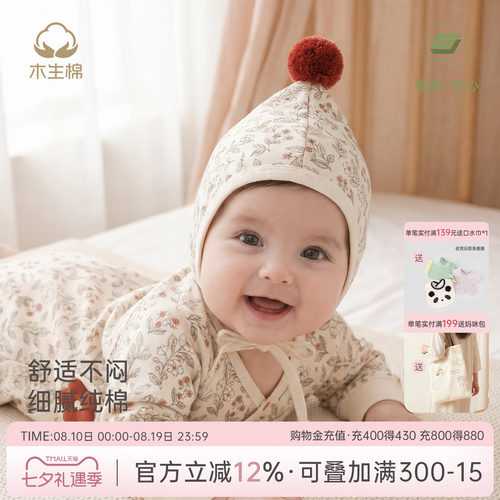 女宝宝春秋季系带护囟门帽