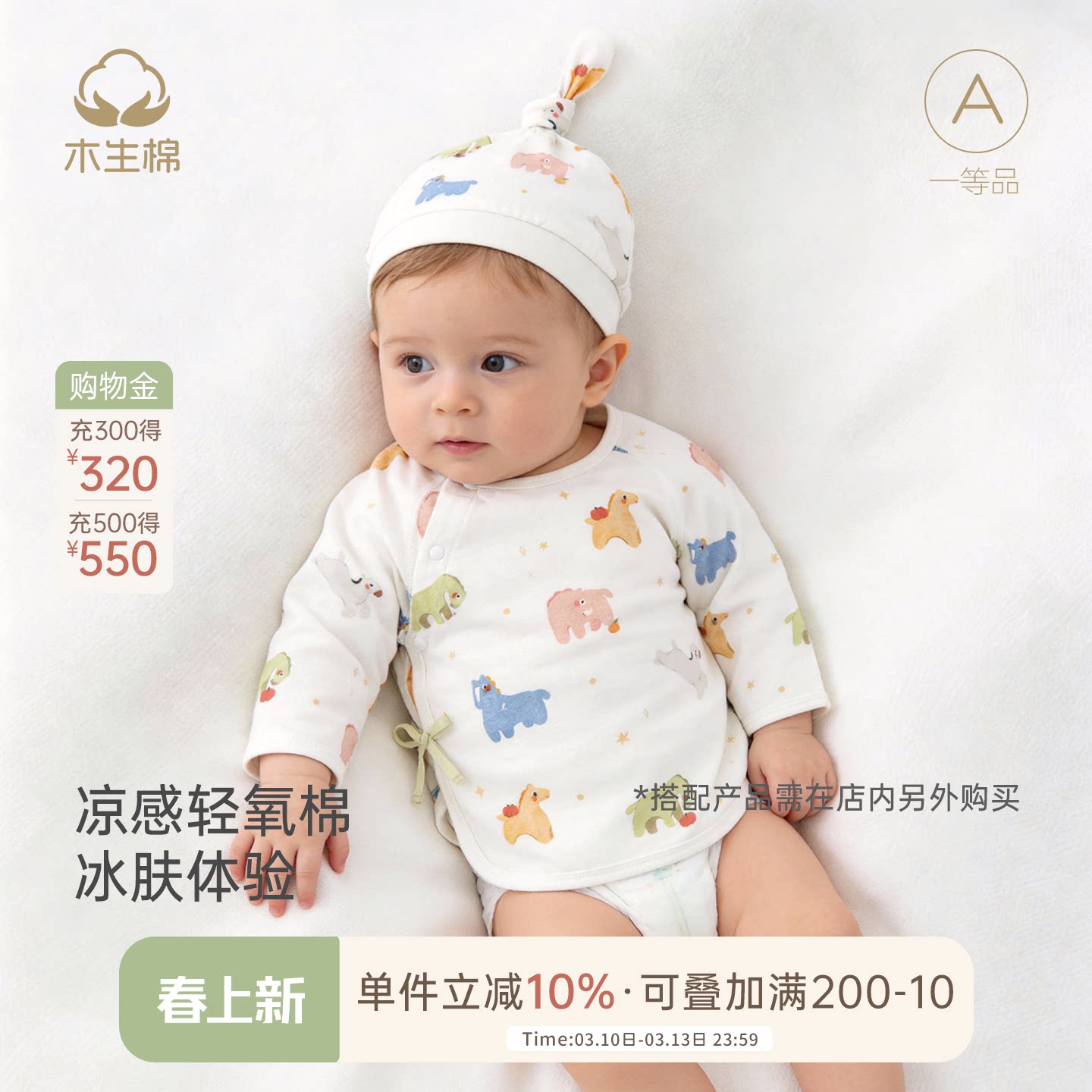 【轻氧棉】新生儿长袖半背衣夏季薄款婴儿上衣凉感马宝宝和尚服