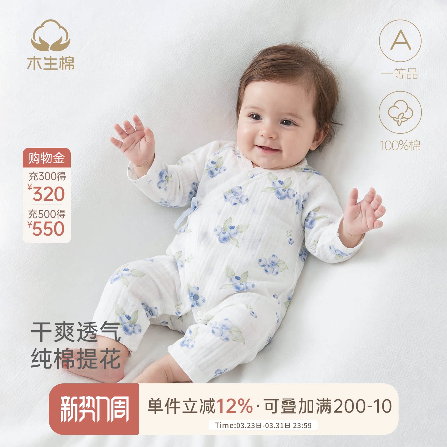 木生棉新生儿长袖连体衣夏季薄款婴儿纯棉透气哈衣宝宝清凉空调服