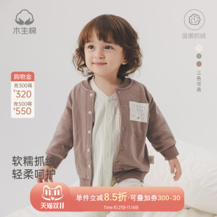 木生棉婴儿春秋季 抓绒小外套宝宝外出纯棉卫衣服宝宝保暖上衣春装