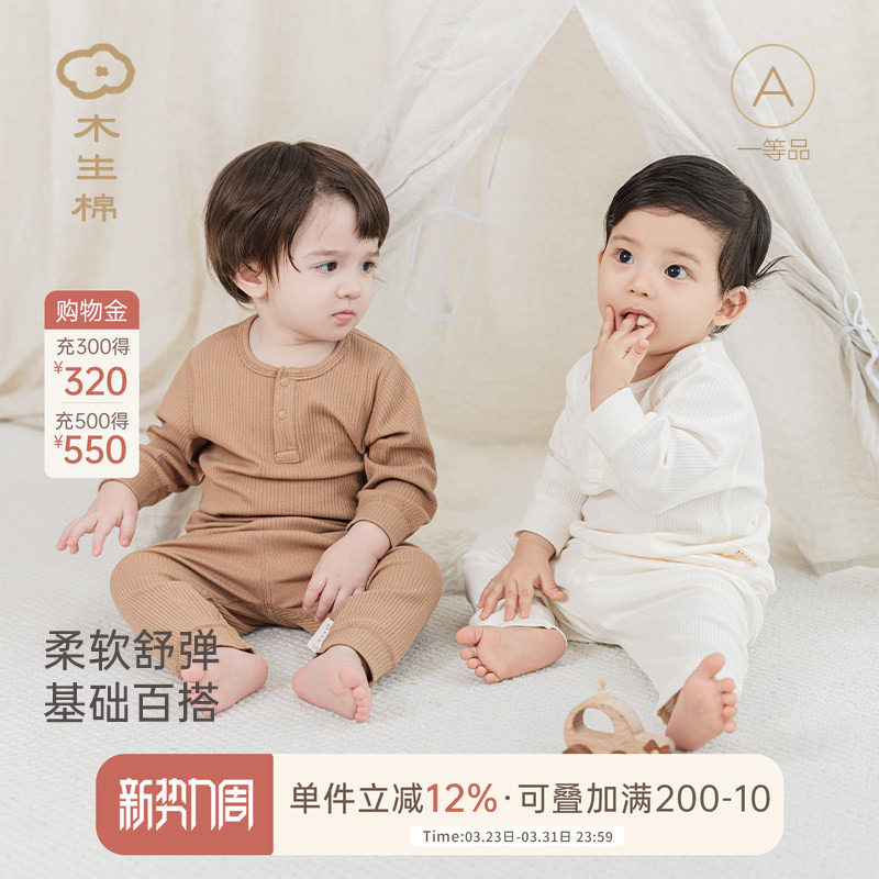 木生棉男女宝宝内衣套装春秋季宝宝弹力衣裤两件套居家睡衣服长袖