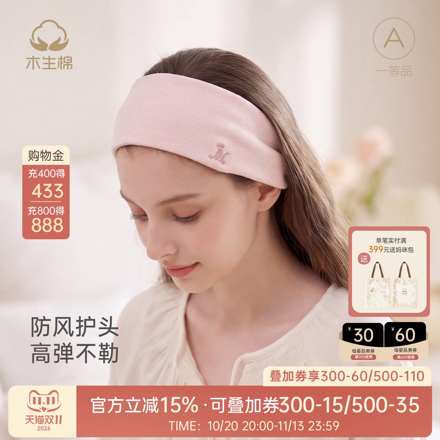 【莫代尔】月子发带秋冬季产后防风护头巾帽子弹力产妇坐月子用品