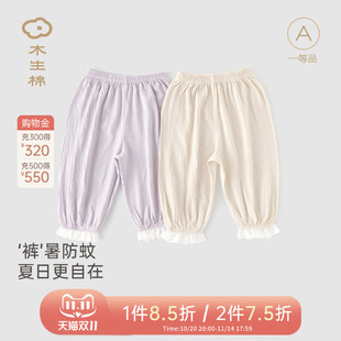 夏季 夏装 薄款 外出弹力防蚊休闲裤 女宝宝花边束脚裤 木生棉婴儿长裤