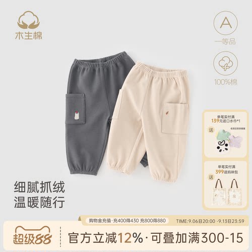 宝宝秋冬季保暖休闲长裤