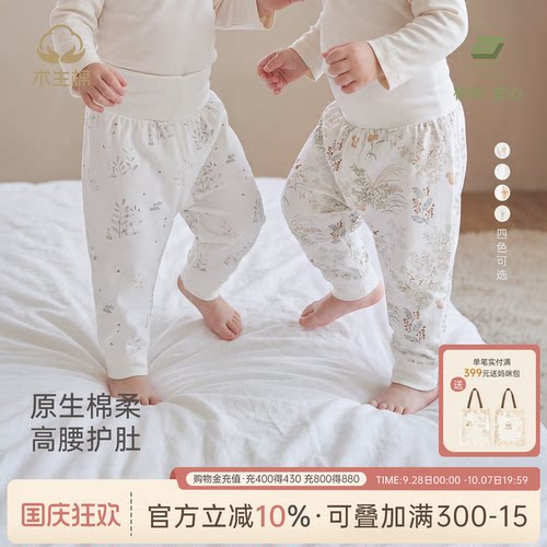 婴幼儿睡裤春秋季纯棉家居裤子