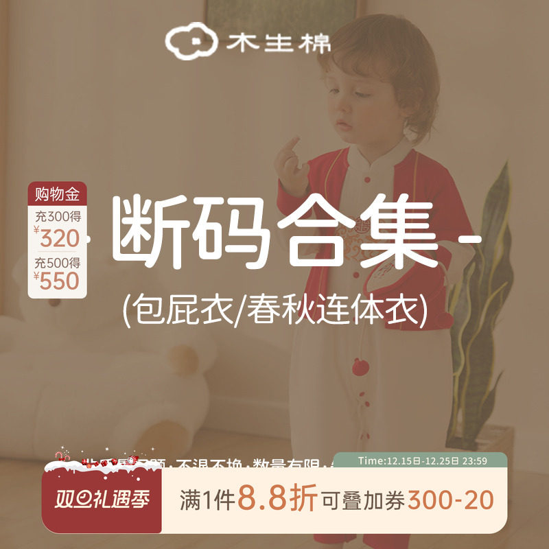 【断码清仓合集】婴儿春秋长袖连体衣哈衣红色新年服宝宝包屁衣服