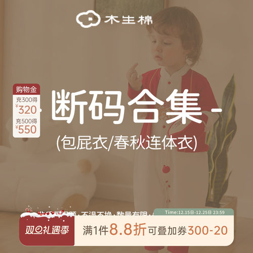 宝宝连体衣服春秋季喜庆长袖哈衣