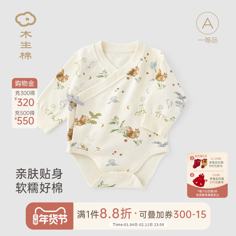 木生棉新生婴儿绑带包屁衣春秋季连体衣舒绒棉宝宝三角哈衣和尚服
