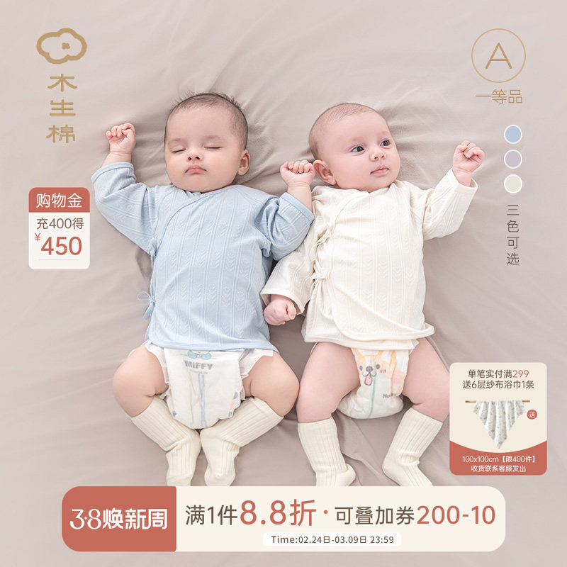 【清仓】新生儿长袖绑带上衣春秋季婴儿无骨和尚服宝宝产房衣服