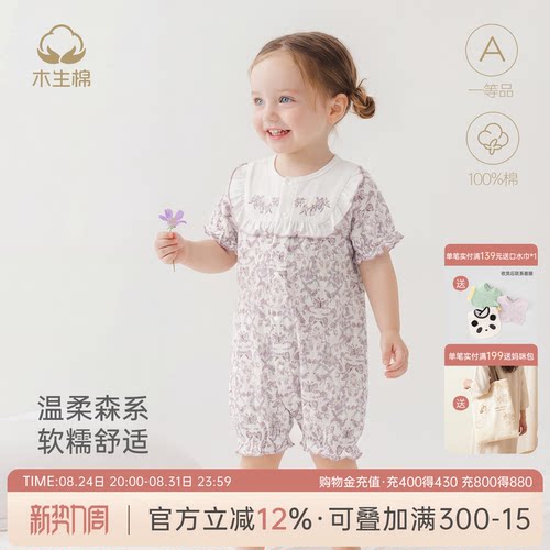 女宝宝纯棉短袖连体衣夏季薄款