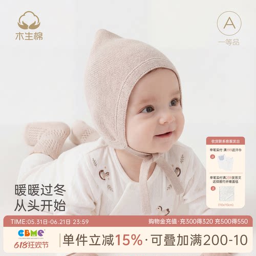 婴儿秋冬外出防风包头帽