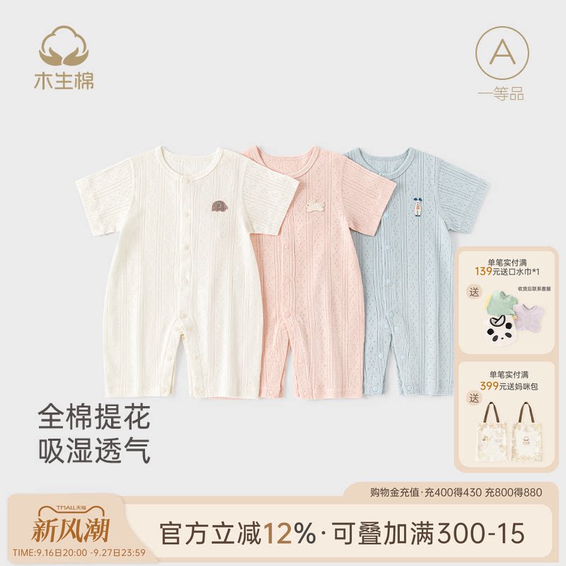 宝宝夏季短袖连体衣纯棉图片