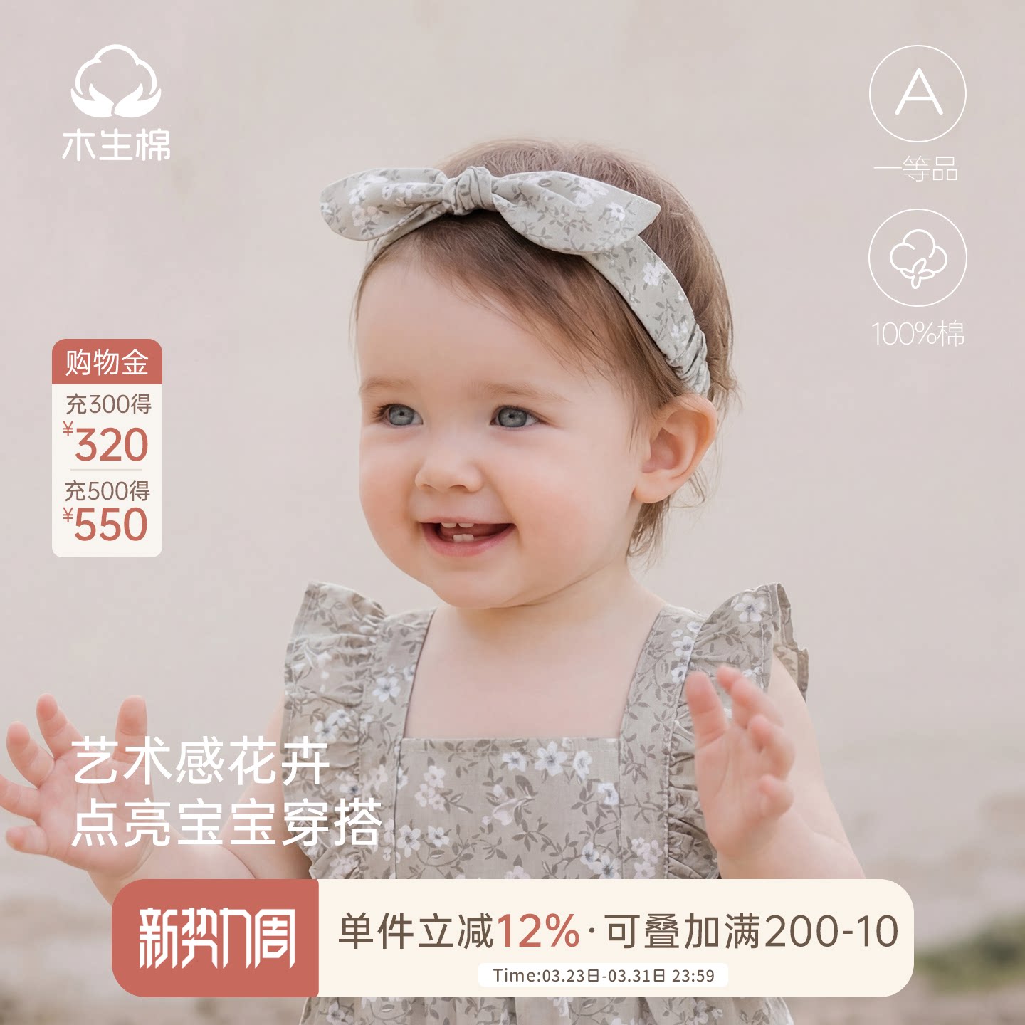 女宝宝纯棉发带夏季新生婴儿护头围可爱造型发饰碎发神器弹力发圈