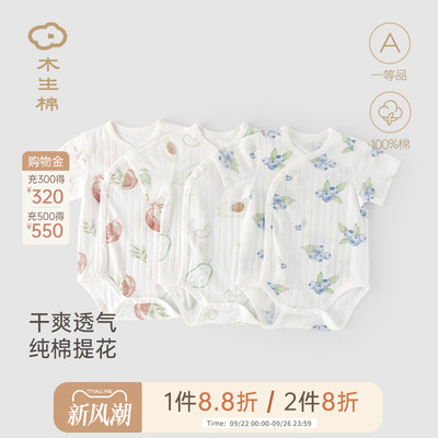 宝宝夏季薄款三角哈衣