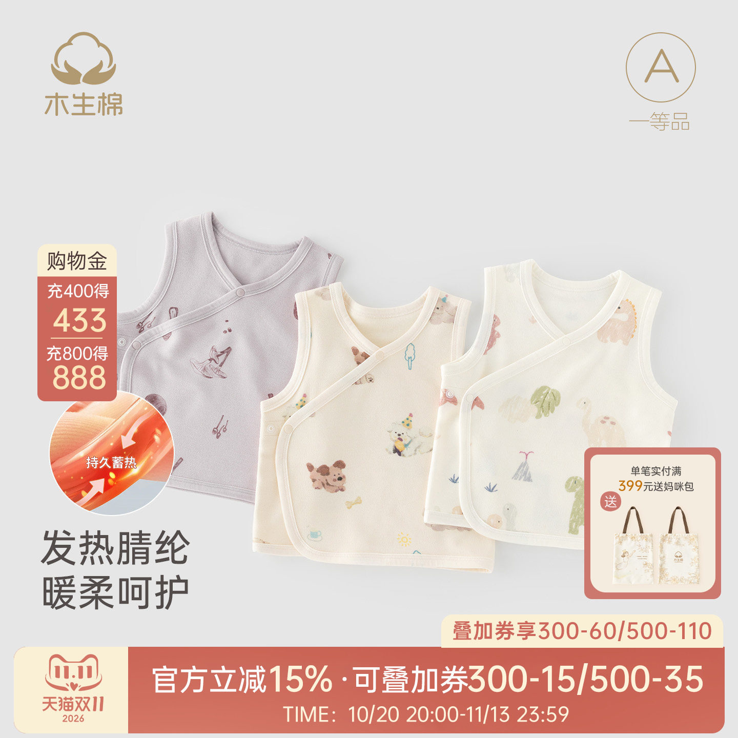 木生棉宝宝蓄热保暖马甲春秋冬婴儿无骨弹力小坎肩外出上衣服秋装