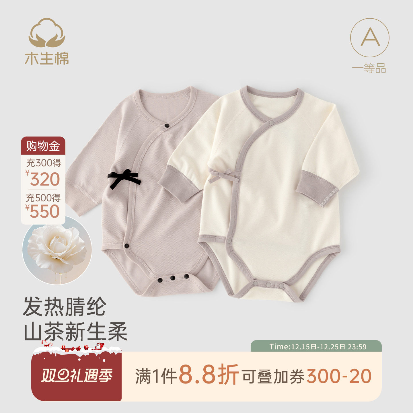 【山茶花】新生儿长袖连体衣秋冬婴儿保暖三角哈衣宝宝弹力包屁衣