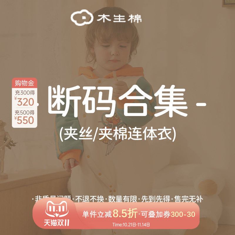 婴儿连体衣长袖保暖加厚