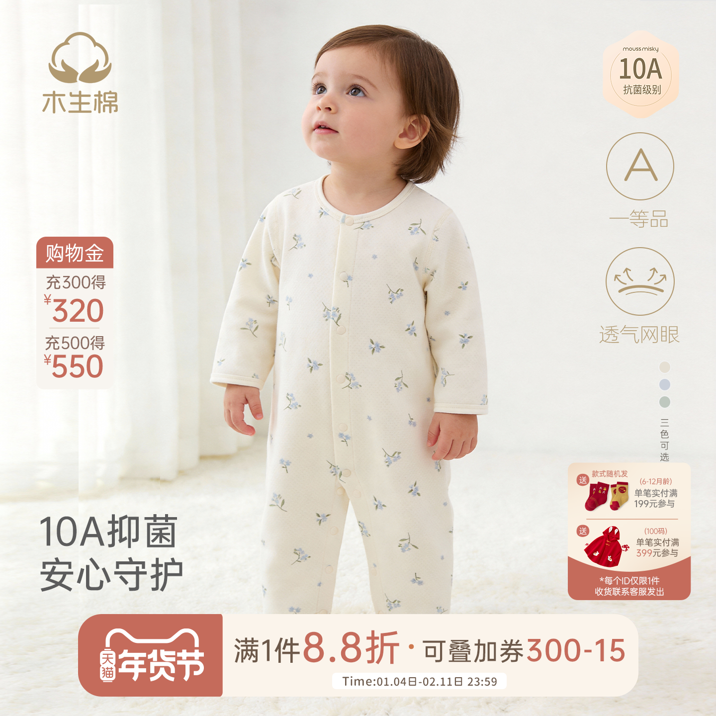 【10A抗菌】婴幼儿连体衣春秋宝宝长袖哈衣透气网眼儿童居家爬服,童装/婴儿装/亲子装,连身衣/爬服/哈衣,淘宝优惠券,粉丝福利购,淘宝优惠卷