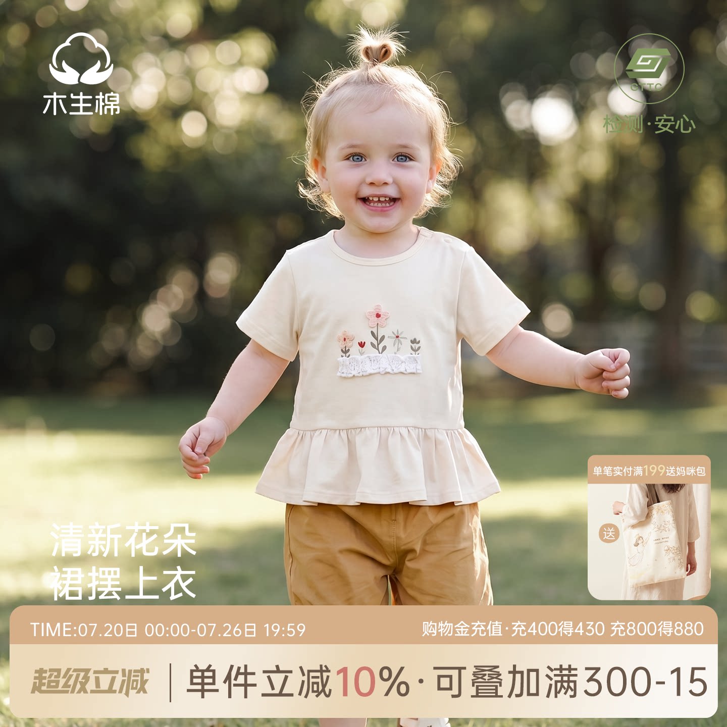 【7A抗菌】宝宝裙摆式T恤婴幼儿拼接荷叶边纯棉短袖女童上衣夏装