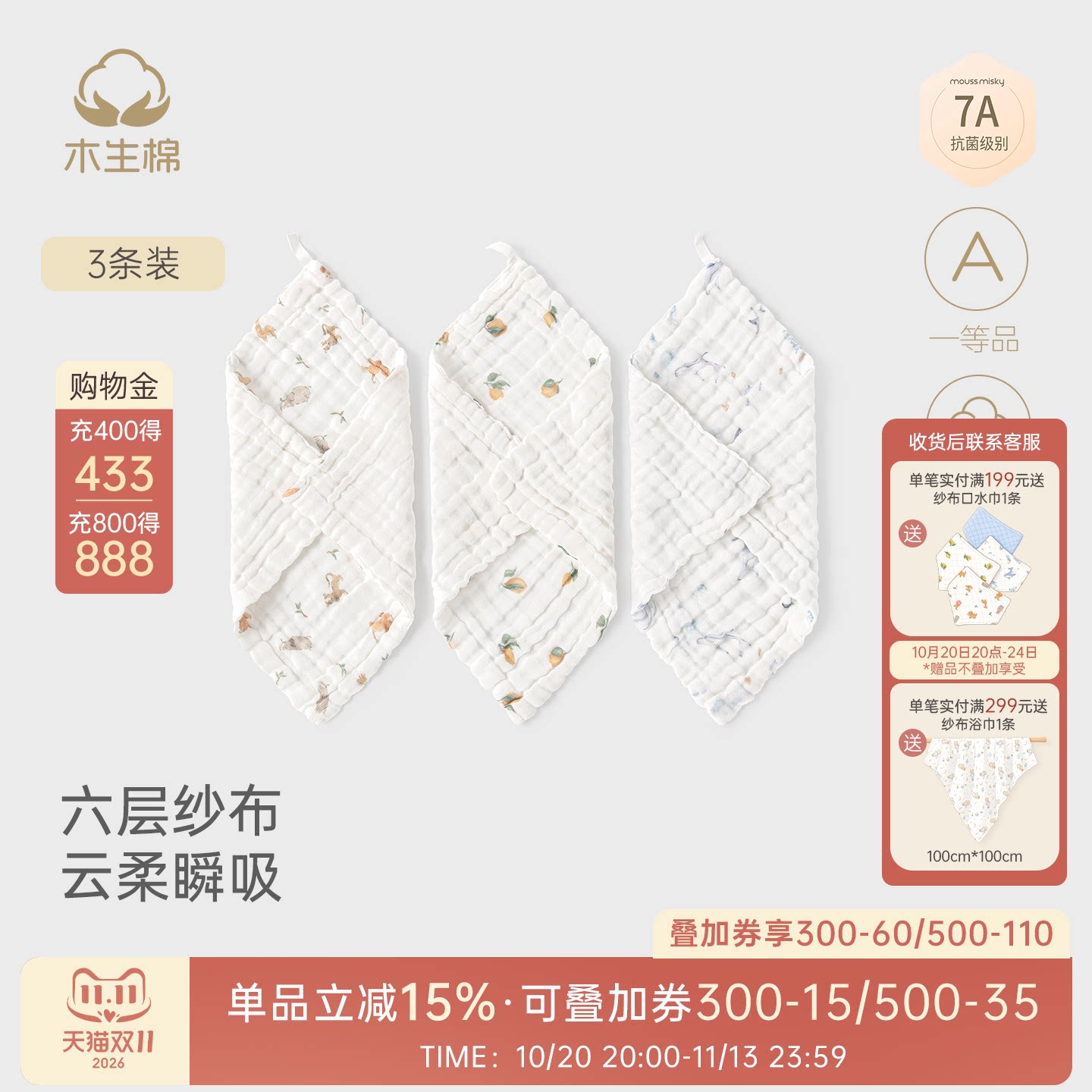【3条装】新生宝宝小方巾婴儿洗脸手帕纯棉纱布口水巾7A抗菌毛巾