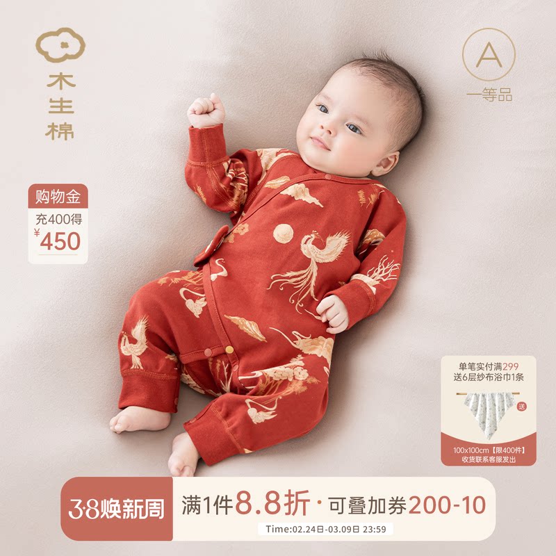 木生棉春季新生儿纯棉连体衣喜庆哈衣宝宝红色婴儿满月百天衣服