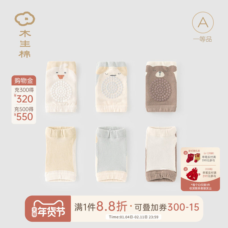 木生棉婴幼儿护膝春秋宝宝居家爬行学步防摔神器透气网眼护腿围垫
