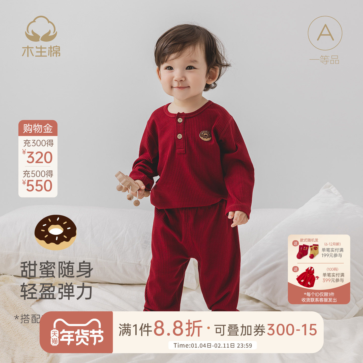 木生棉宝宝新年分体套装秋冬季婴儿弹力上衣裤子红色喜庆周岁衣服,童装/婴儿装/亲子装,内衣套装,淘宝优惠券,粉丝福利购,淘宝优惠卷
