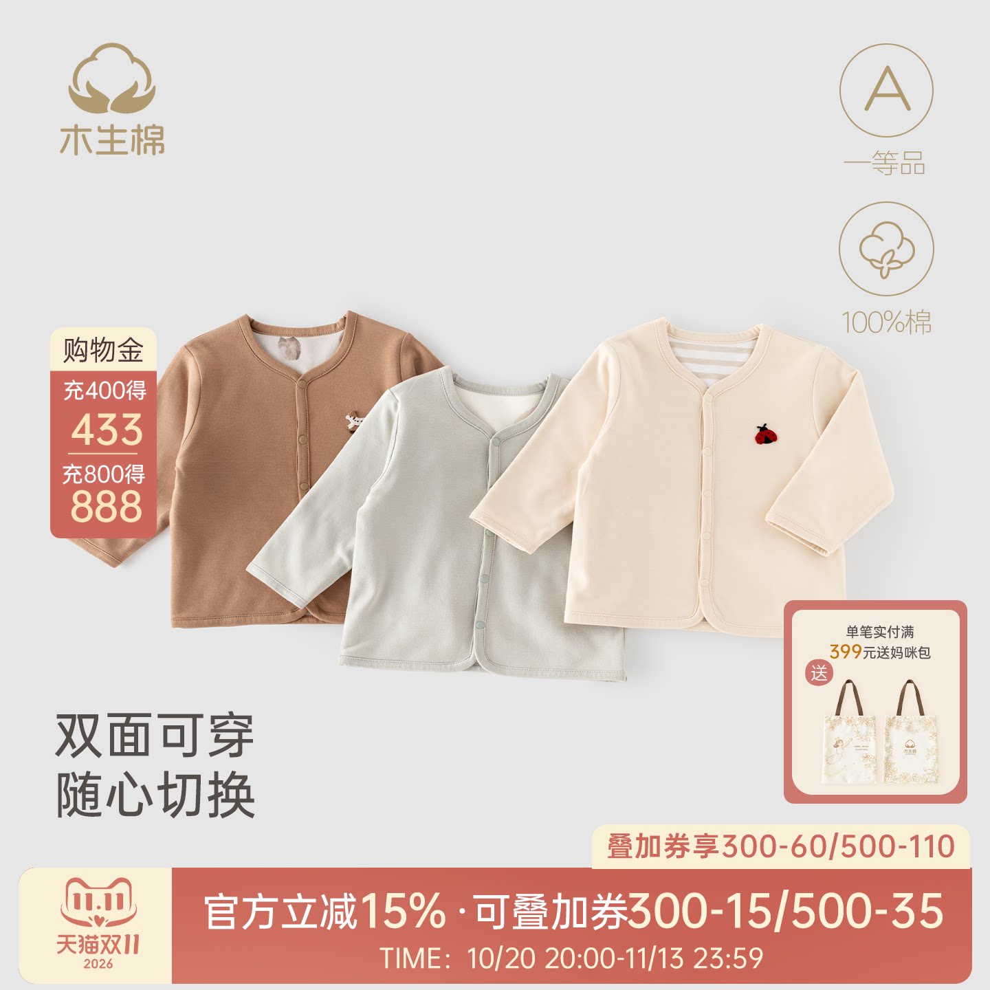 【双面穿】宝宝长袖保暖上衣服秋冬季婴儿可爱外出纯棉小开衫外套
