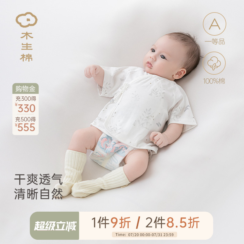新生儿产房薄款上衣服
