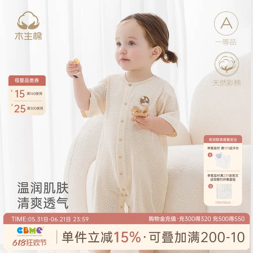 婴幼儿纯棉连体衣夏季薄款