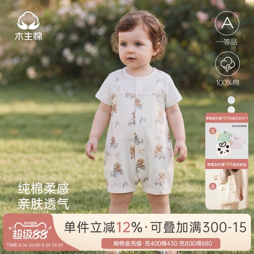 宝宝纯棉短袖假两件连体衣薄款